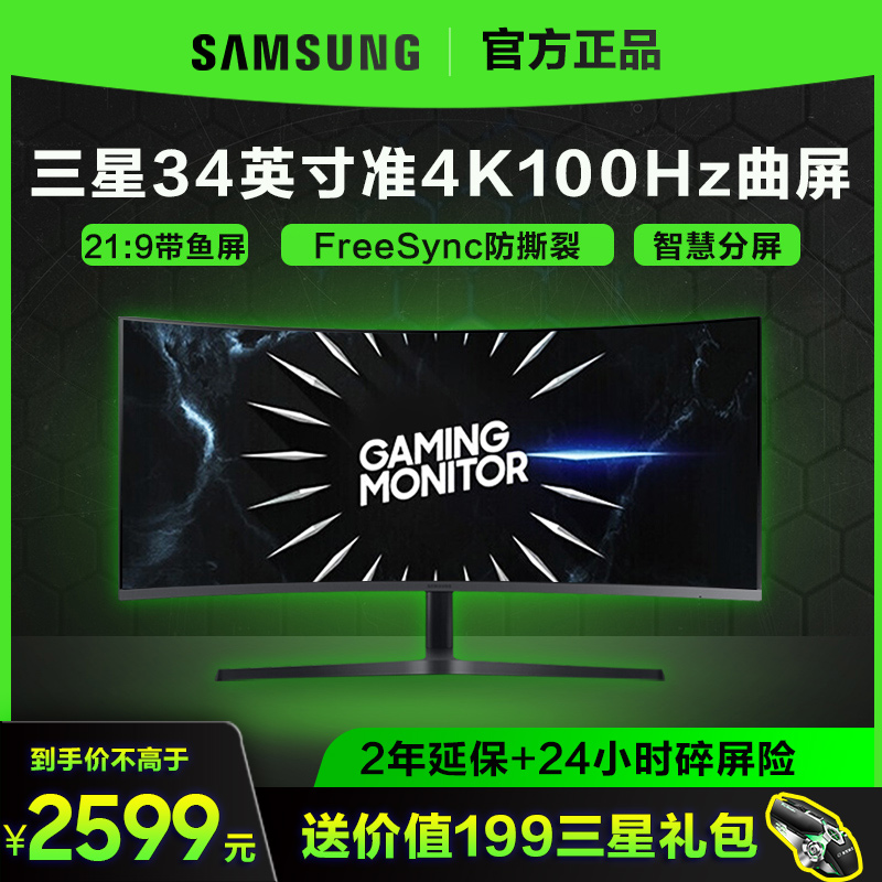Samsung with fish screen 4k display 34 inch curved surface C34H890WGC esports to eat chicken games desktop