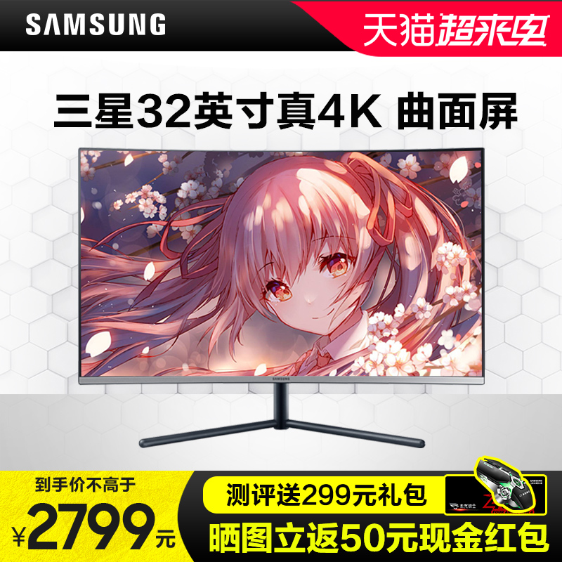 Samsung 4K Display 32-inch curved surface ultra high definition HDMI scooters Painting Photography Cartography LCD Qu Screen U32R590CWC Desktop DIY Computer Host Screen Electric Race PS4 Eat Chicken