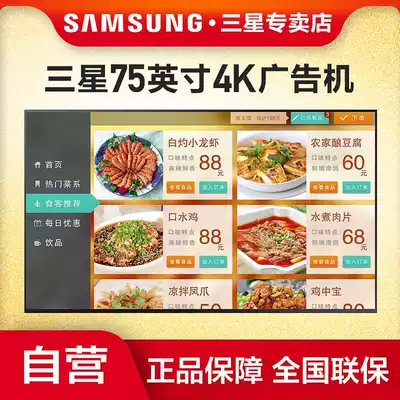 Samsung 4K display wall advertising machine Digital Signage Conference office mall building video monitoring front desk display commercial display QB75R 75 inches