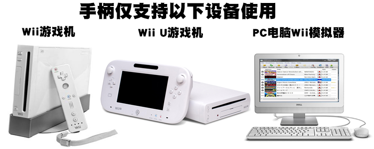 Nintendo Wii xử lý bộ tăng tốc somatosensory tích hợp xung quanh WiiU xử lý wii nunchaku xử lý giả lập PC - WII / WIIU kết hợp wii dance	