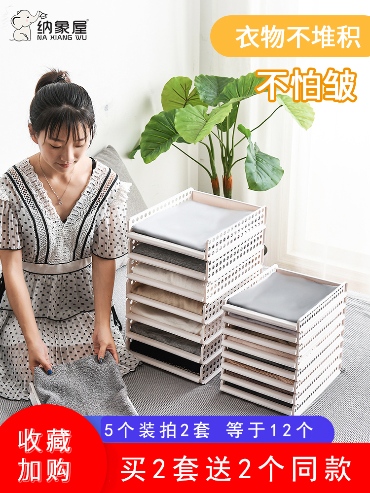 Wardrobe finishing rack stacking clothes T-shirt pants Short sleeve layered storage artifact Sweater folding board collection clothes classification