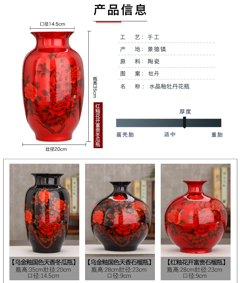 Big red vase of jingdezhen ceramics vase crystal glaze peony red vase festival gift porcelain furnishing articles