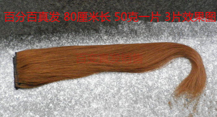 Extension mèches - Ref 219158 Image 16