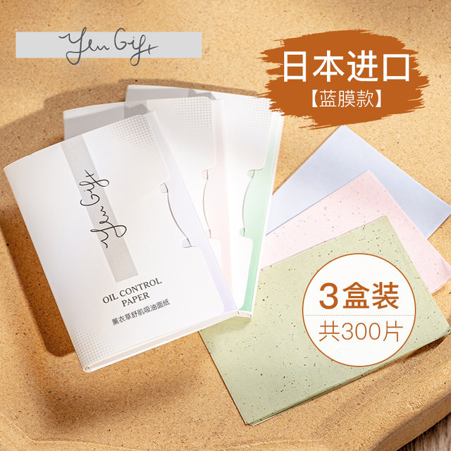 face oil remover tissue