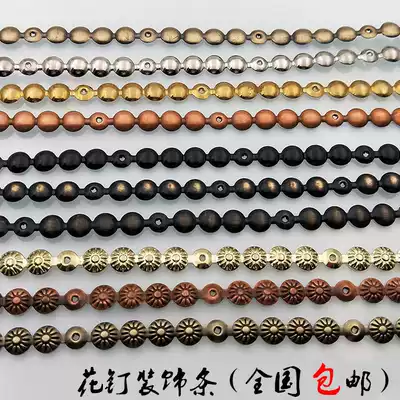 Bubble nail strip Bubble nail door nail Bubble nail Channeling Copper nail strip Pushpin row strip Nail row nail Chrysanthemum nail strip Nail strip Decorative nail strip