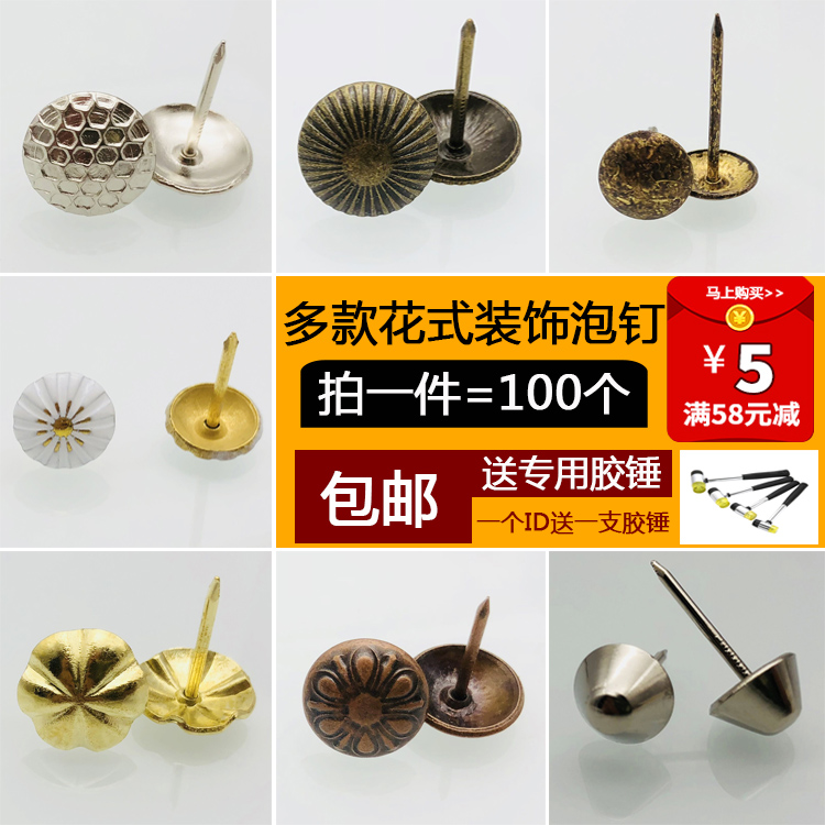 Soft Bag Flower Style Bubble Nails Sofa Nails Trim Nail Hardwrap Nail head Nail Bubble Nails Antique Nail head round nail