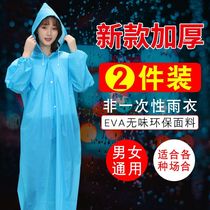 2 Fitting Thickened Non Disposable Raincoat Conjoined Suit Raincoat Female Male Child Rain Cape adult Anti-Rain Body