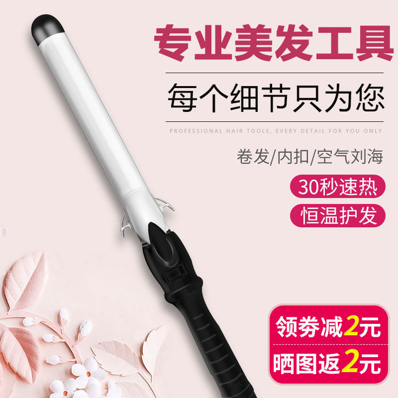 Ceramic Electric Coil Hair Stick Without Injury Hair Students Bronzer Home Dorm Room Female Large Roll Internal Buttoned Pear Blossom Hair curly hair curler