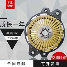 Сцепление 宇意ompi气动冲床干式离合器总成kb100/200/400/500/600/800/1200