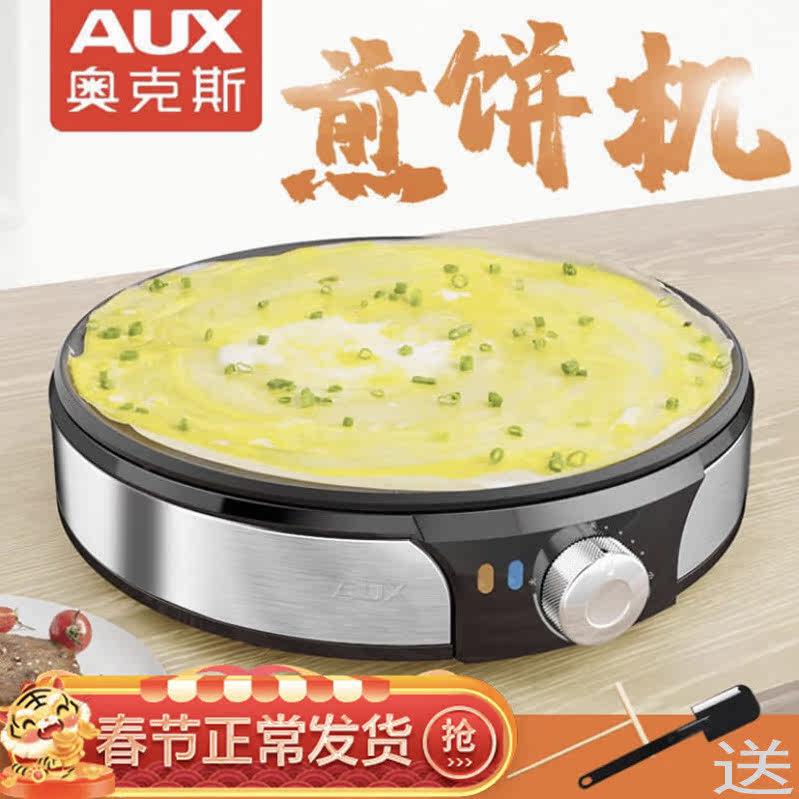 Oaks pancake machine electric baking pan household small barbecue electric pancake pan breakfast machine pancake machine pancake pan LA102