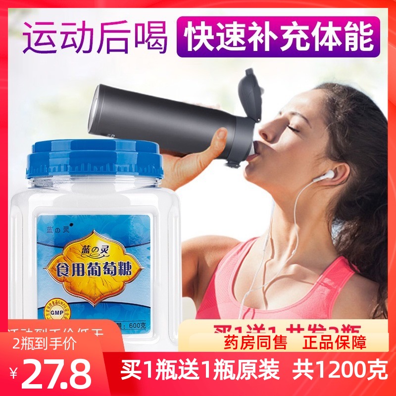 Blue Heart-glucose Powder Edible Adults Supplement Physical Fitness Exercise Nonverbal Solution Flushing Moisturizing Liquid