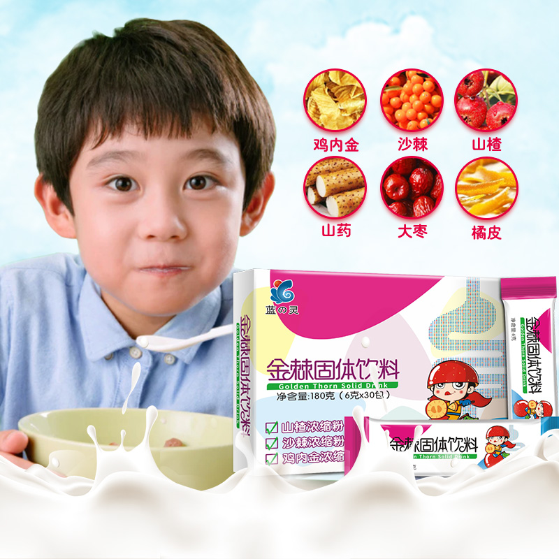 Lanling golden spiny powder non-yellow spiny water golden seabuckthorn