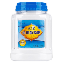 Lanling glucose powder edible adult supplement physical fitness sports non-oral solution granule hydration liquid