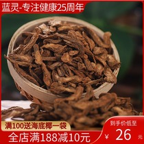 Blue spirit Burdock root Oriental ginseng Brassica tea Golden cows arm Next to cow Burdock root can brew wine tea and soup