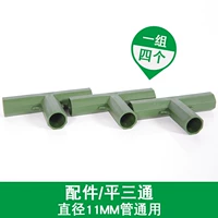 11mm, тройник