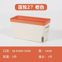 Оранжевый прямоугольный цветочный горшок