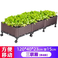 Принесение трех -подключенной коробки