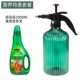 Зеленый питательный раствор, распылитель