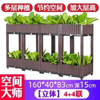 Три -размерное 4+4