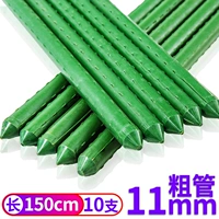 11mm, 150см