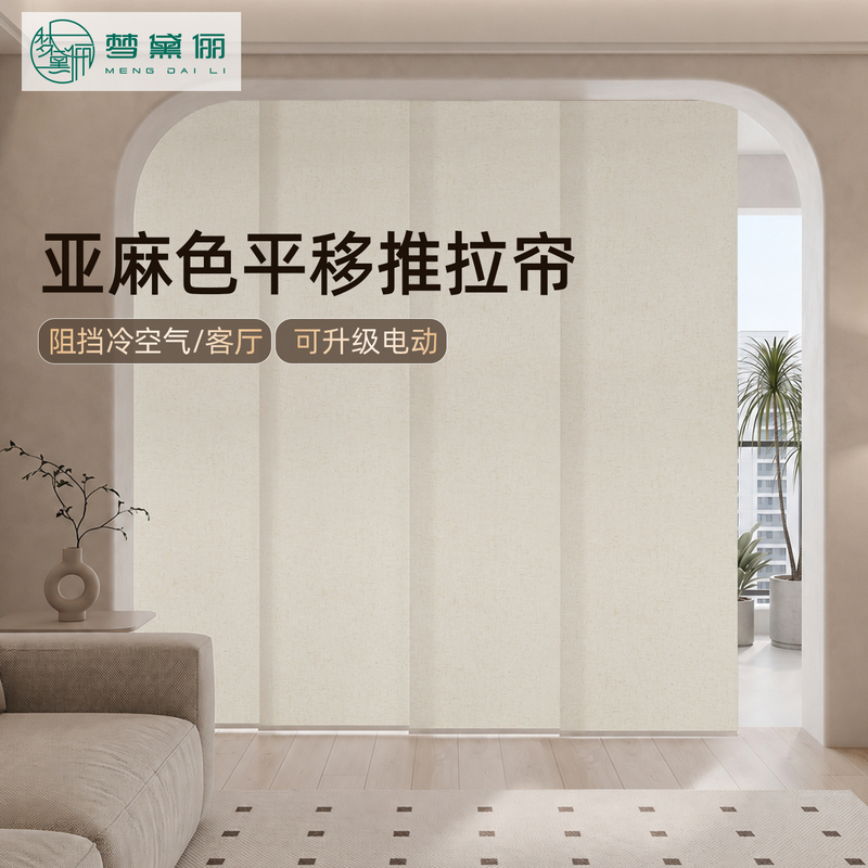 Mengdaili Living Room Air Conditioning Partition Curtain Sliding Curtain Roller Blind Window Screen Curtain Bedroom Office Electric Mengdaili Living Room Air Conditioning Partition Curtain Sliding Curtain Roller Blind Window Screen Curtain Bedroom Office Electric