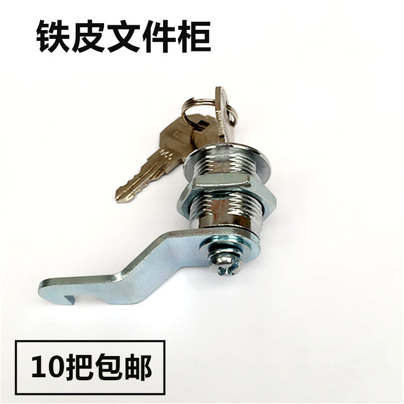 CABINET SHEET IRON CABINET DOOR LOCK DRAWER LOCK CABINET LOCK OFFICE FURNITURE MULTIFUNCTION LOCK OLD FASHIONED SWIVEL TONGUE LOCK CASE LOCK LOCK CORE