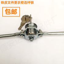 File cabinet lock core Iron cabinet door lock Upper and lower heaven and earth connecting rod lock Dressing lock Locker metal key lock core