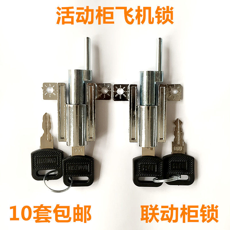 CABINET PLANE LOCK DRAWER SWIVEL TONGUE LOCK FURNITURE IRON CABINET LOCK IRON SHEET CABINET LOCK TRIPLE CABINET DRAWER LOCKER LOCKER LOCK CORE