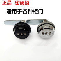 Safe combination lock Safe mechanical combination lock Transfer lock Locker lock core Mailbox lock core
