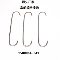 Hook Factory Workshop Spray Powder Hook Spray Powder Line Steel Bar Special Hook Industrial Spray Hook Hook