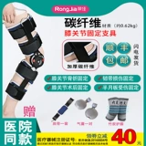 Трубка из углеродного волокна, послеоперационное детское защитное снаряжение, фиксаторы в комплекте