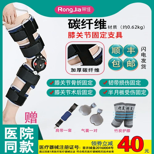 Трубка из углеродного волокна, послеоперационное детское защитное снаряжение, фиксаторы в комплекте