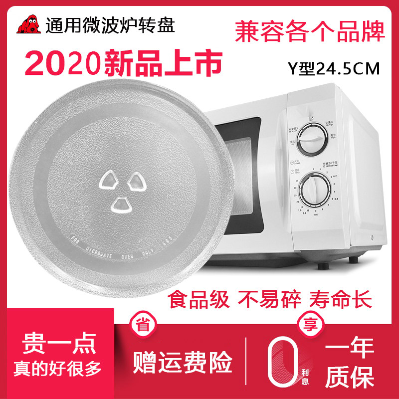 Universal microwave oven glass turntable core bracket tray chassis accessories large m1-211a light wave furnace plate