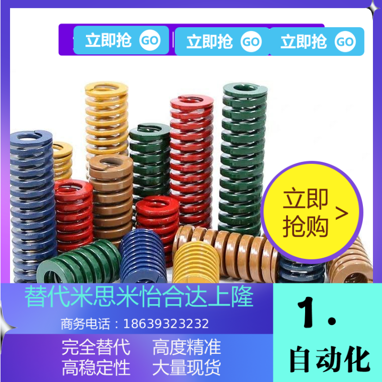 X-Timis-rice rectangular spiral spring SWY SWR SWG SWN SWU 14 5 21 26 31