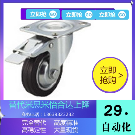 CTCJ for casters C-CTCS75-R CTCS100-R C-CTCS125-R C-CTCS150-R