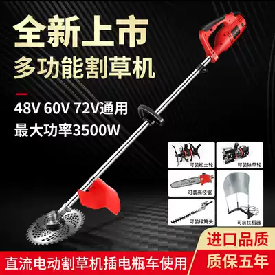 Rechargeable DC electric lawn mower multifunctional lawn mower back-up Orchard agricultural small weeding and trimmer