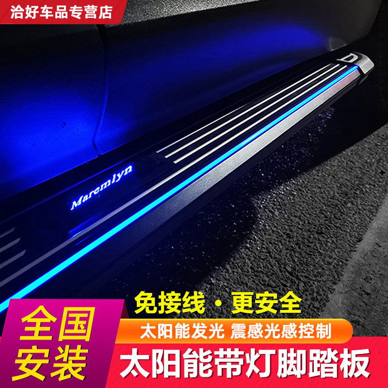 Applicable 2021 Beijing Modern TUCSONL Solar Belt Light Welcome Aluminum Alloy Side Footboard Retrofit Special