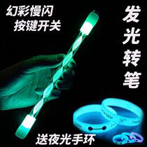 Can play stationery Luminous transfer pen beginners cool turning pen race No refill Unwritable luminous pen W 