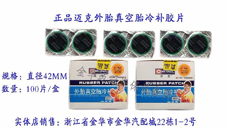 Kit de réparation vélo - Ref 2316173 Image 5