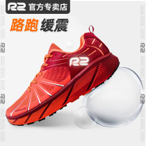 R2CLOUD Cloud Running Shoes Official Professional Marathon Mens and Womens Summer Breathable Cushioning Soft Sole Jogging Shoes