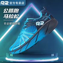 R2 cloud running shoes official summer shock marathon mens and womens long jogging jump rope infinity ultra-light breathable sneakers
