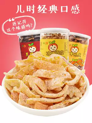 Tangerine three good rock sugar Licorice dried tangerine peel snacks Ready-to-eat Yanjin nine old orange peel Candied preserved fruit silk Xinhui specialty