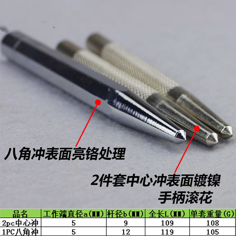 中心冲、八角冲、头定位冲、打孔冲、中心圆形冲、子钳工钻孔样冲、凿子冲尖冲,这些工具在机械加工中各自有什么作用?-圆柱冲-淘宝好物网