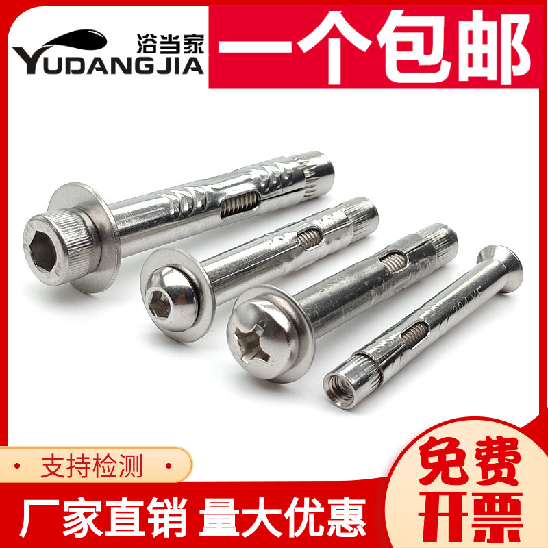 304 stainless steel semi-circle head inner expansion screw round head cross fluffy screw rod cup head inner socket puffy screw