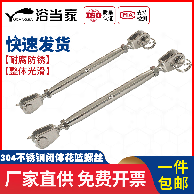 304316 stainless steel flower basket screw steel wire rope tensioning tightener tight rope tightener closed body flower lanbolted-Taobao