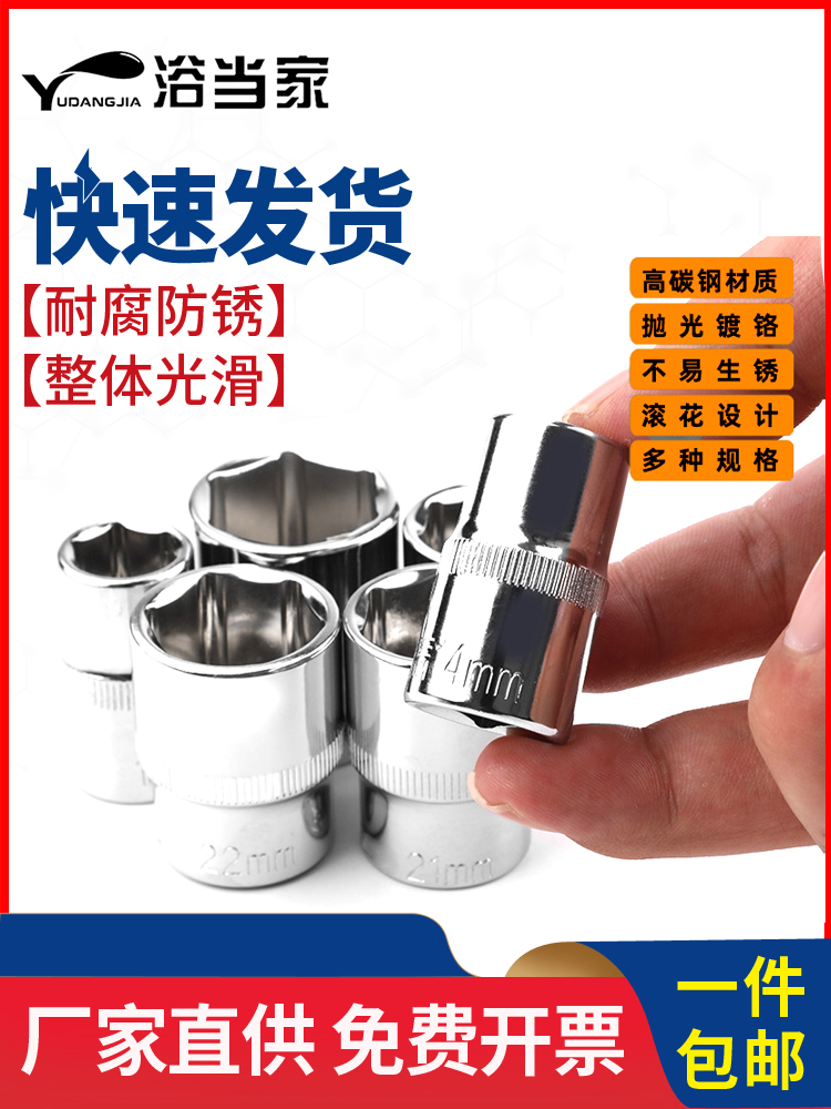<!--六角套筒头子手动套筒工具外六角套筒扳手1/2寸8-9-10-13-17-19mm-->