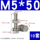 M5*50 (10 комплектов