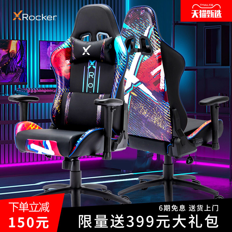 XRocker Electric Racing Chair Home Comfort Long Sitting Swivel Chair Office Chair Lift Chair Personality Computer Gaming Chair
