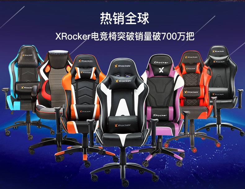 XRocker 人体工学电竞椅 办公电脑椅 图2