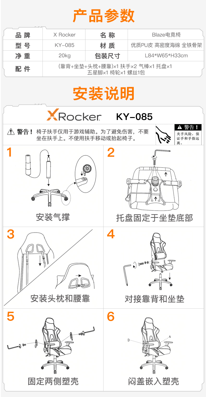 XRocker 人体工学电竞椅 办公电脑椅 图25